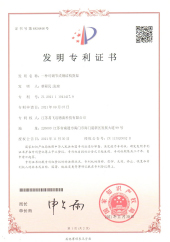 一種可調(diào)節(jié)式鋼結(jié)構(gòu)貨架（發(fā)明專(zhuān)利）